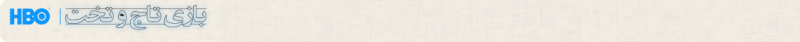 پرونده:Portal HBO.png