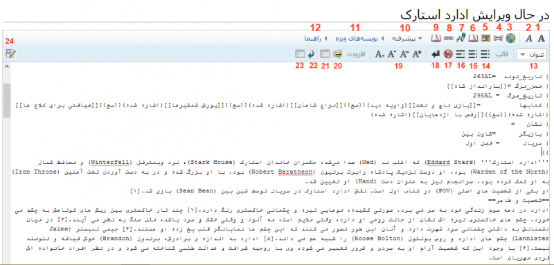 پرونده:Help editor1.png